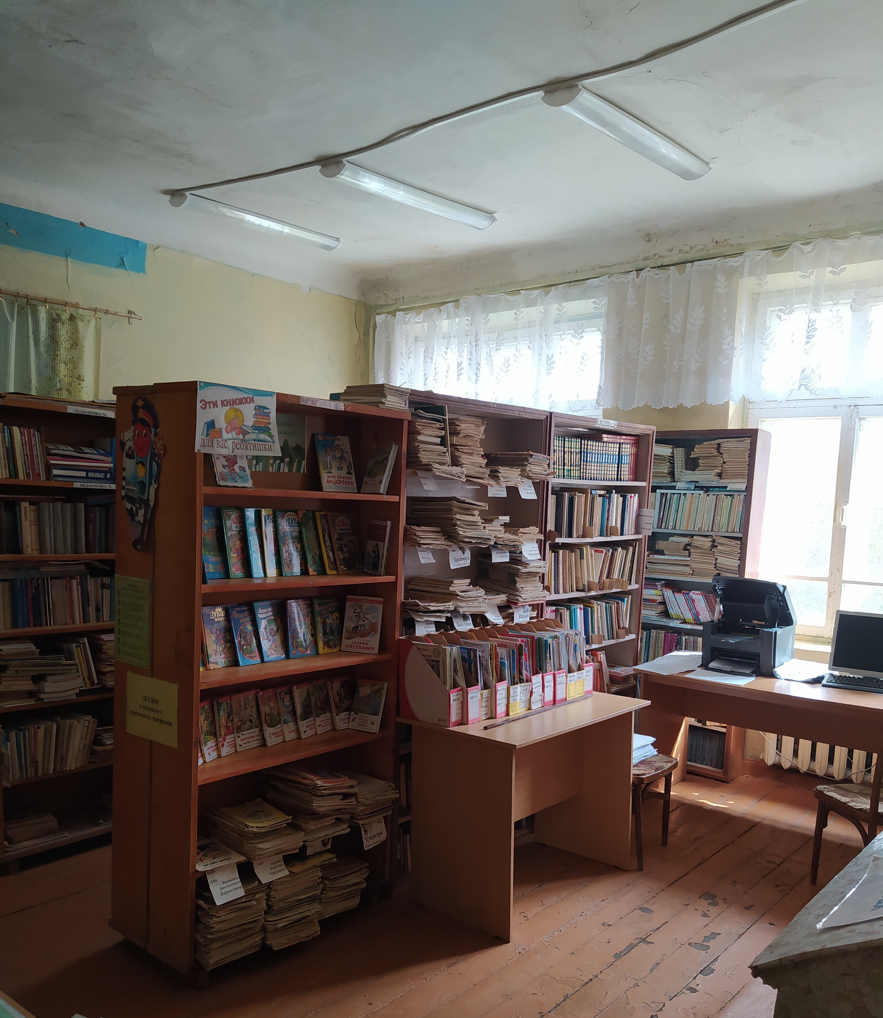    Библиотека.