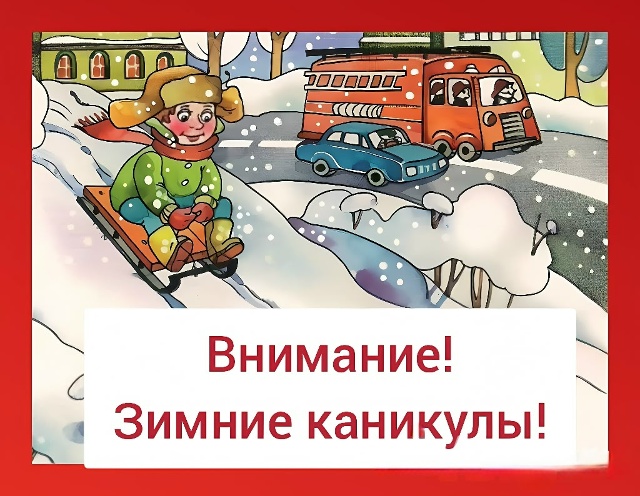 Каникулы!!!.