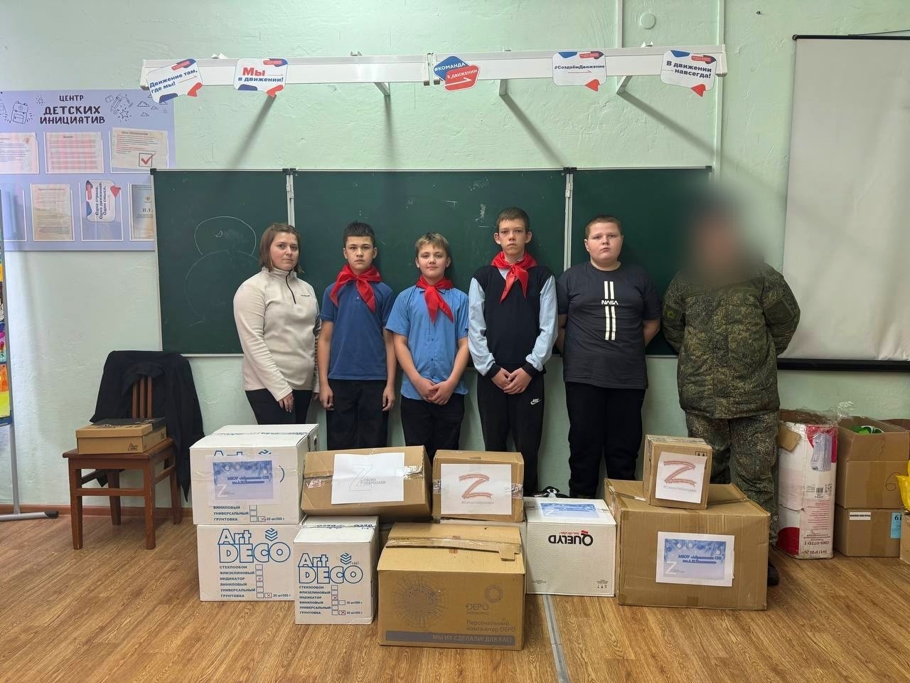 Помощь для бойцов СВО.
