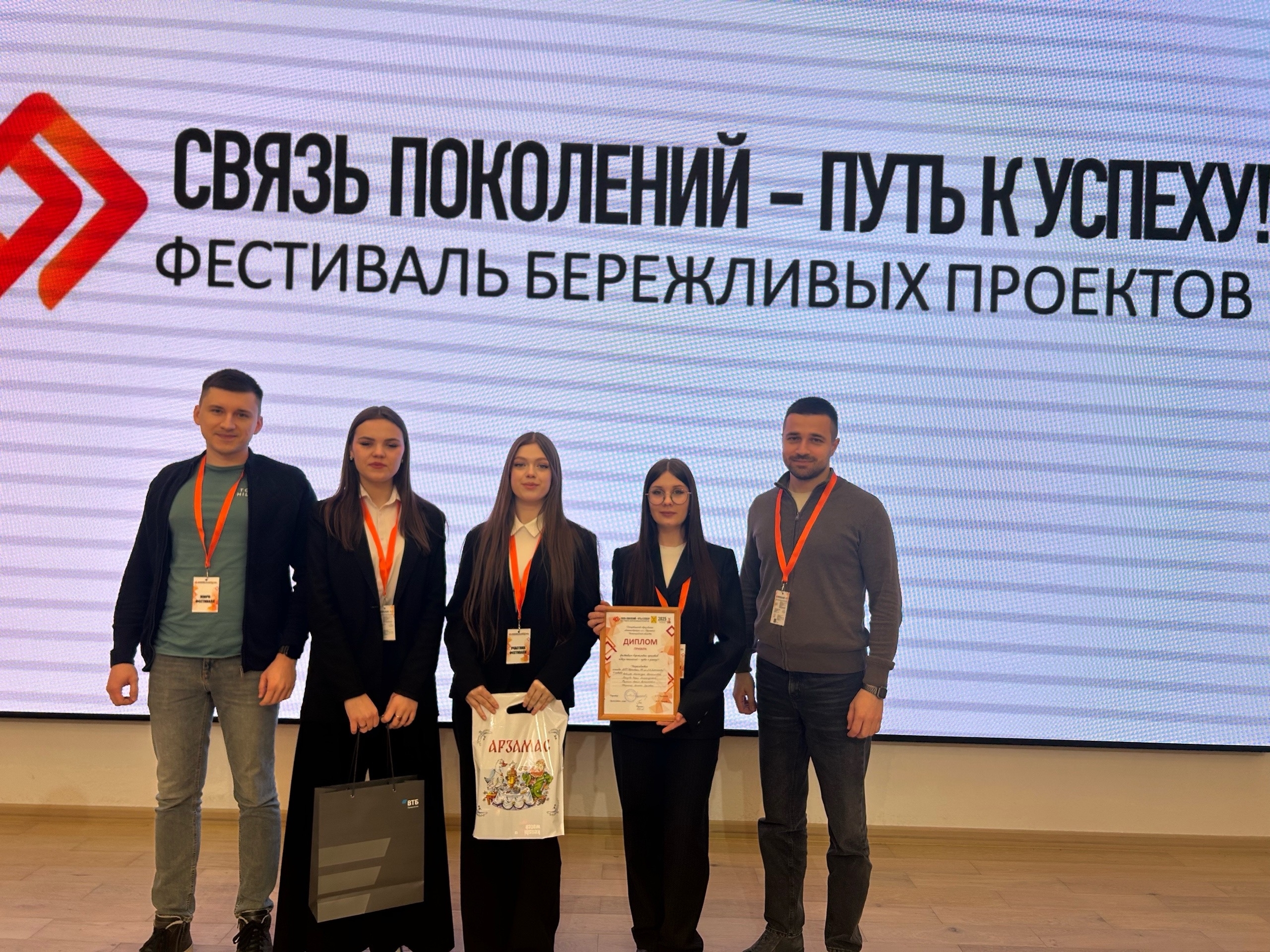 Связь поколений.