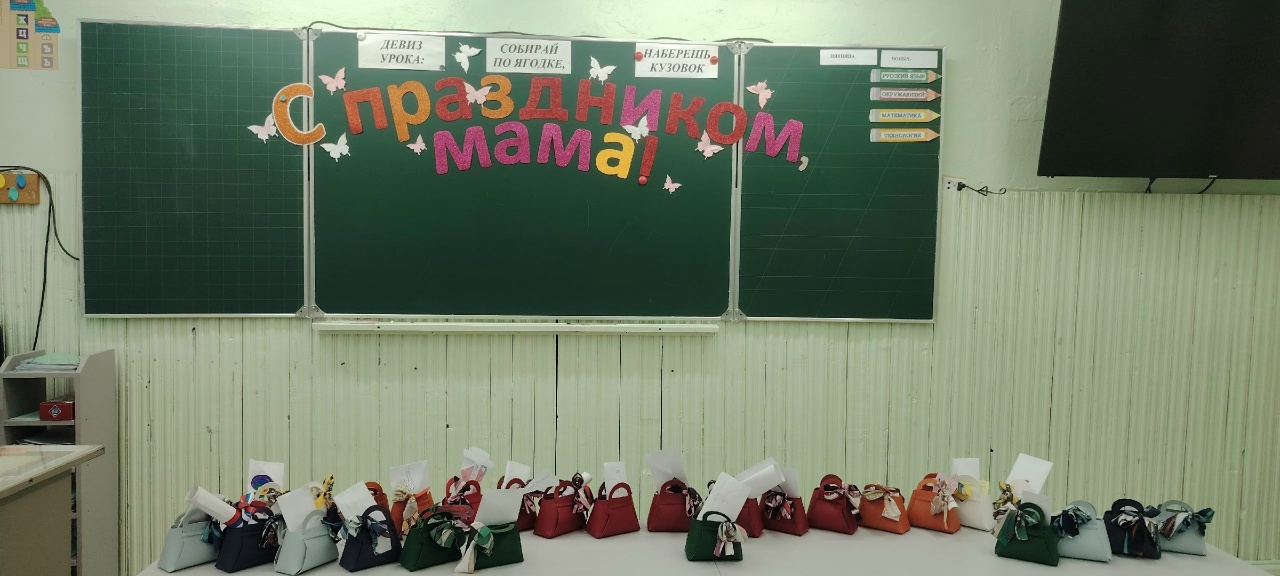 ДЕНЬ МАТЕРИ.
